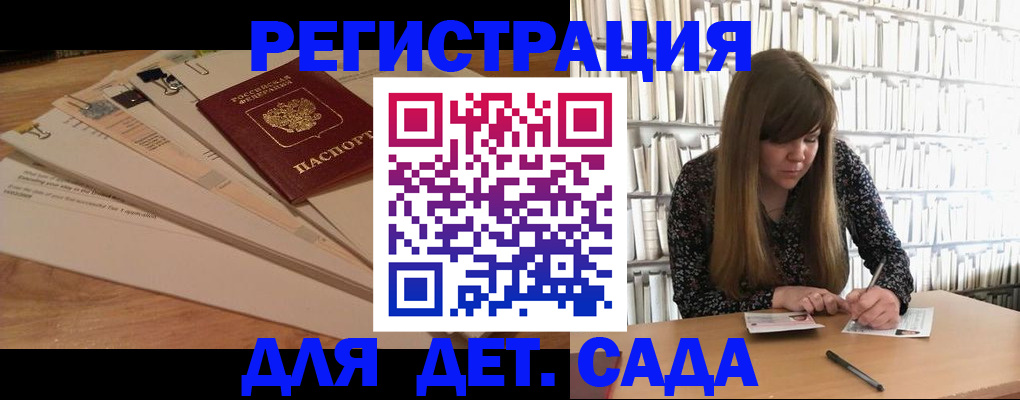 временная регистрация недорого в Аткарске